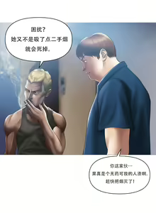 Page 21 of Smoking Hypnosis S1 吸烟洗脑第一季（中文） - preview thumbnail