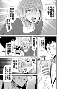 Page 157 of Hitoduma Wakabasan no Seisyori Touban Nikki - preview thumbnail