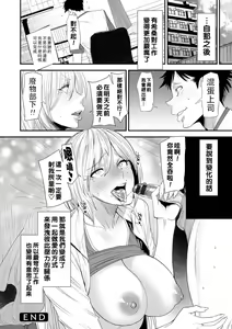 Page 168 of Hitoduma Wakabasan no Seisyori Touban Nikki - preview thumbnail