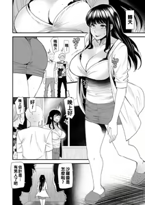 Page 176 of Hitoduma Wakabasan no Seisyori Touban Nikki - preview thumbnail