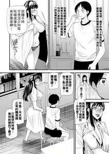 Page 178 of Hitoduma Wakabasan no Seisyori Touban Nikki - preview thumbnail