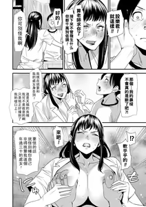 Page 180 of Hitoduma Wakabasan no Seisyori Touban Nikki - preview thumbnail