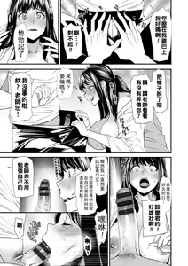 Page 183 of Hitoduma Wakabasan no Seisyori Touban Nikki - preview thumbnail