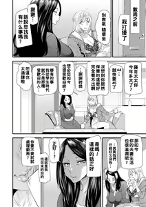 Page 8 of Hitoduma Wakabasan no Seisyori Touban Nikki - preview thumbnail