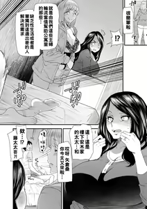 Page 10 of Hitoduma Wakabasan no Seisyori Touban Nikki - preview thumbnail