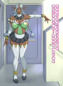 Page 3 of Elf no Sumu Danchi - Dark Elf Mama Gyunhild - preview thumbnail