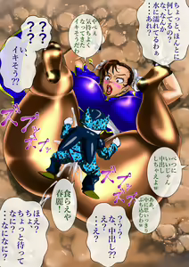 Page 120 of 空想格闘ゲーム無限 - preview thumbnail