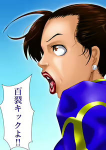 Page 18 of 空想格闘ゲーム無限 - preview thumbnail