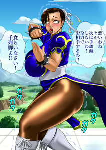 Page 40 of 空想格闘ゲーム無限 - preview thumbnail