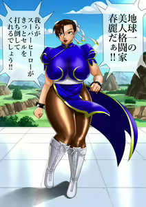 Page 5 of 空想格闘ゲーム無限 - preview thumbnail
