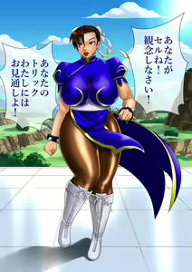 Page 6 of 空想格闘ゲーム無限 - preview thumbnail