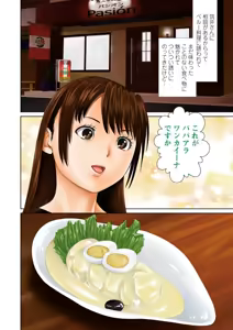Page 92 of Otto ni Naisho de Ajimi Shite 1 | 背着老公偷偷尝味道 1 - preview thumbnail