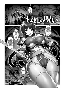 Shinshoku no Noroi - The Curse of Erosion — hentai manga cover on Fhentai