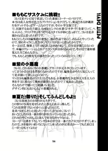 Page 80 of PETIT DEVIL CD - preview thumbnail