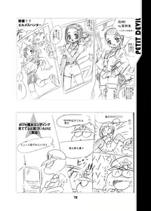 Page 90 of PETIT DEVIL CD - preview thumbnail