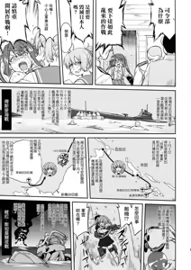 Page 16 of Teitoku no Ketsudan - Rabaul 1943 | 提督的决断 拉包尔1943 - preview thumbnail