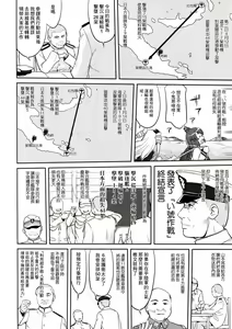 Page 21 of Teitoku no Ketsudan - Rabaul 1943 | 提督的决断 拉包尔1943 - preview thumbnail