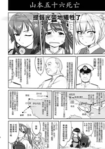 Page 23 of Teitoku no Ketsudan - Rabaul 1943 | 提督的决断 拉包尔1943 - preview thumbnail