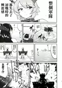 Page 30 of Teitoku no Ketsudan - Rabaul 1943 | 提督的决断 拉包尔1943 - preview thumbnail