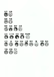 Page 3 of Teitoku no Ketsudan - Rabaul 1943 | 提督的决断 拉包尔1943 - preview thumbnail