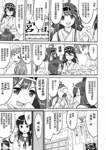 Page 32 of Teitoku no Ketsudan - Rabaul 1943 | 提督的决断 拉包尔1943 - preview thumbnail
