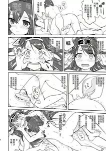 Page 37 of Teitoku no Ketsudan - Rabaul 1943 | 提督的决断 拉包尔1943 - preview thumbnail
