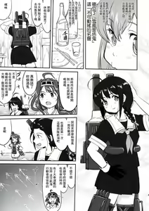 Page 40 of Teitoku no Ketsudan - Rabaul 1943 | 提督的决断 拉包尔1943 - preview thumbnail