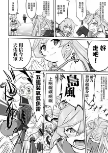 Page 51 of Teitoku no Ketsudan - Rabaul 1943 | 提督的决断 拉包尔1943 - preview thumbnail