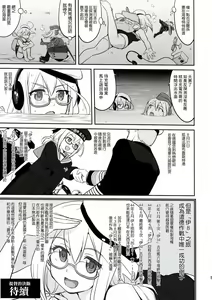 Page 56 of Teitoku no Ketsudan - Rabaul 1943 | 提督的决断 拉包尔1943 - preview thumbnail