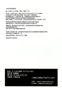 Page 57 of Teitoku no Ketsudan - Rabaul 1943 | 提督的决断 拉包尔1943 - preview thumbnail