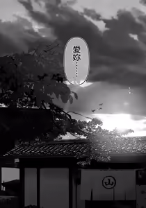 Page 116 of あなたが望むなら 5 ~恥辱のアナル開発温泉旅行~ - preview thumbnail