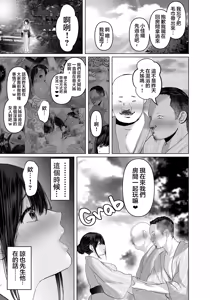 Page 118 of あなたが望むなら 5 ~恥辱のアナル開発温泉旅行~ - preview thumbnail
