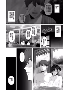 Page 122 of あなたが望むなら 5 ~恥辱のアナル開発温泉旅行~ - preview thumbnail