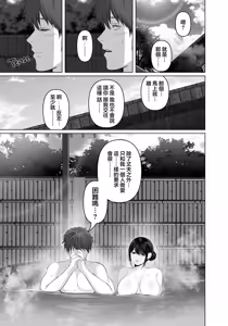 Page 123 of あなたが望むなら 5 ~恥辱のアナル開発温泉旅行~ - preview thumbnail