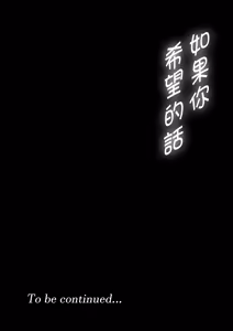 Page 132 of あなたが望むなら 5 ~恥辱のアナル開発温泉旅行~ - preview thumbnail