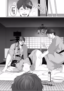 Page 54 of あなたが望むなら 5 ~恥辱のアナル開発温泉旅行~ - preview thumbnail