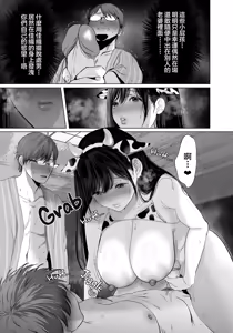 Page 85 of あなたが望むなら 5 ~恥辱のアナル開発温泉旅行~ - preview thumbnail