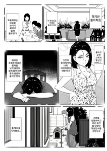 Page 4 of Miboujin no Nagusami | 미망인의 위안 - preview thumbnail