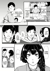Page 8 of Miboujin no Nagusami | 미망인의 위안 - preview thumbnail