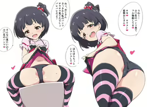 Page 1861 of Twitpics - uma_no_suke - preview thumbnail