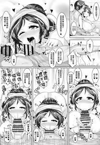 Page 16 of Nontan to Boku to Love to Life - preview thumbnail