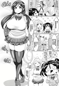 Page 4 of Nontan to Boku to Love to Life - preview thumbnail