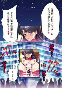 Page 192 of Mesubuta Senki Sailor Tai Shinobu Mairu Ver. 4.1 - preview thumbnail