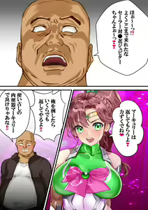 Page 58 of Mesubuta Senki Sailor Tai Shinobu Mairu Ver. 4.1 - preview thumbnail