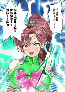 Page 59 of Mesubuta Senki Sailor Tai Shinobu Mairu Ver. 4.1 - preview thumbnail