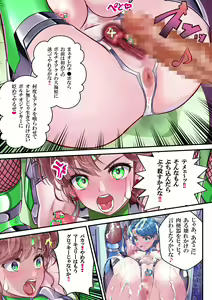 Page 72 of Mesubuta Senki Sailor Tai Shinobu Mairu Ver. 4.1 - preview thumbnail