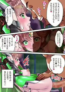 Page 73 of Mesubuta Senki Sailor Tai Shinobu Mairu Ver. 4.1 - preview thumbnail