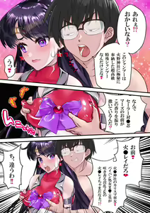Page 88 of Mesubuta Senki Sailor Tai Shinobu Mairu Ver. 4.1 - preview thumbnail