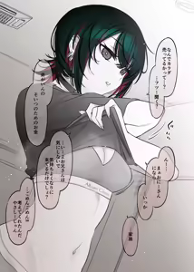 Page 16 of Mechakucha Jiraippoi kedo Ne wa Yasashisouna Ko - preview thumbnail