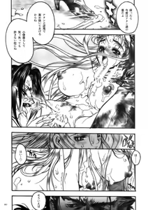 Page 73 of DEFENSEFORM - preview thumbnail